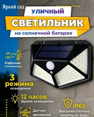 Уличный светильник 1
