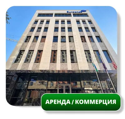 Сдается в аренду Нежилое Помещение 672 м2, Узбум 1
