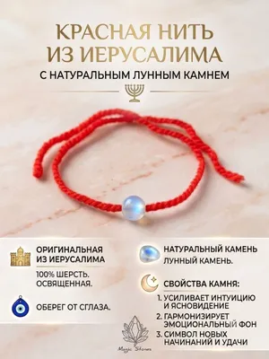 Красные нити с натуральными камнями 1
