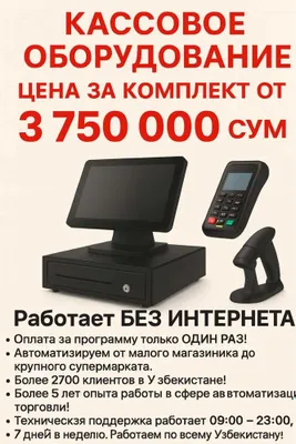 Manablok Kassa Pos sistema Dokon uchun Monoblok Orbit Kassa Aparat