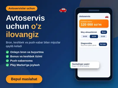 Android-приложение для автосервиса с бронированием и кэшбэком