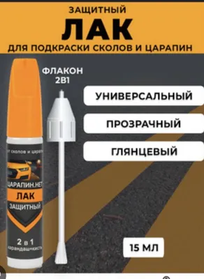 Продается Флакон для подкраски