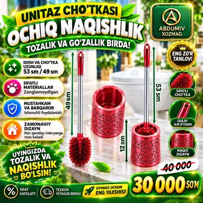 Туалетная щётка красного цвета с ажурным узором 1