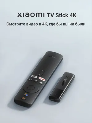 Xiaomi Tv Stick 4k Global (optom) в наличии 1