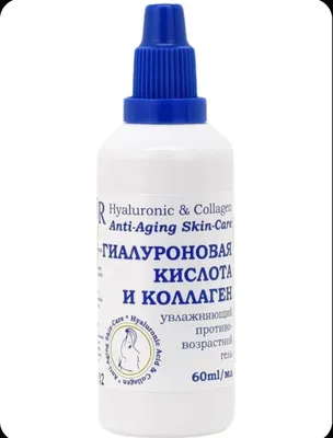 Гиалуроновая кислота и Коллаген 1