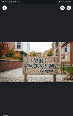 Учи со мной Русский язык легко !