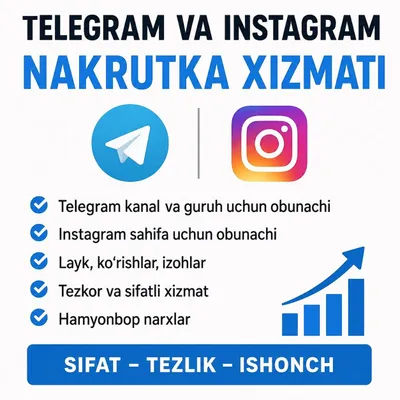 Накрутка Telegram, Instagram