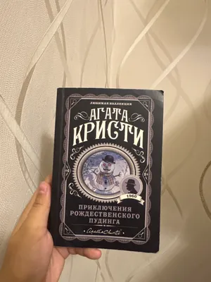 Agata Kristi kitobi 1