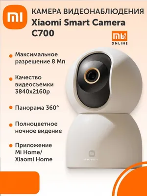 IP камера Xiaomi Mi 360 Home Security Camera C700 (EU) 1