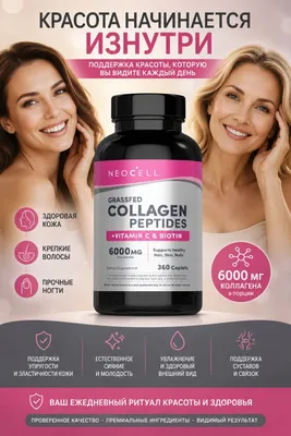 Коллагеновые Пептиды Collagen Peptides 360 таблеток 1