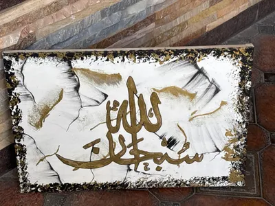 Arabic art.Oq 1