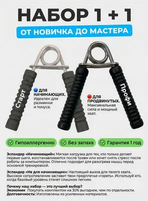 Сразу 2 эспандора за смешную цену повторяю 2 а не 1