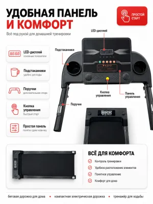 Беговая дорожка M3 / Yugurish yo'lakchasi M3 1