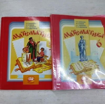 Учебники по математике для дополнительных занятий