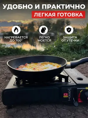 Прототивная газовая горелка для пикника и рыбалки 1