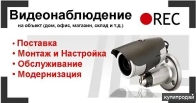 Монтаж и установка видеонаблюдения
