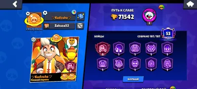 Аккаунт Brawl Stars