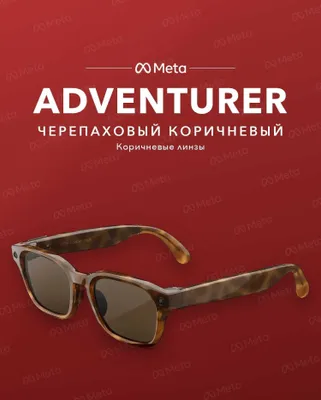 Meta Glasses Adventurer Classic Tortoise, jigarrang linzalar — original 1