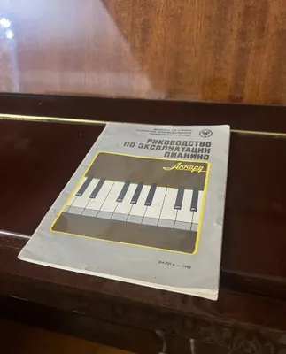 Yunusobod 19 hududidagi Akkord pianinosi 1