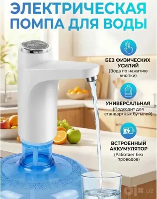 Помпа для воды 1