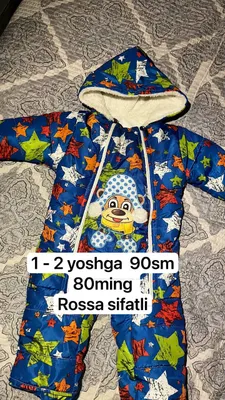 kombinzon detskiy
