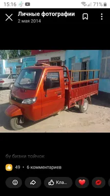 Продаётся «Муравей»