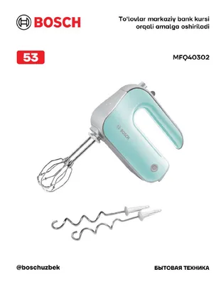 Миксер Styline Colour 500W, бирюзовый, серебристый Bosch MFQ40302