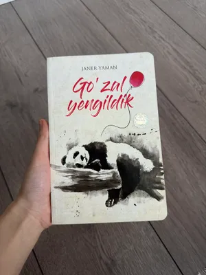 Красивая лёгкость — новая книга 1