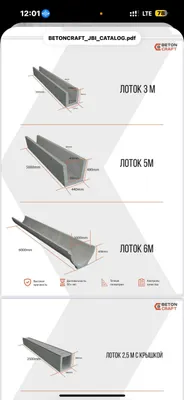 Лоток | Латок | Арык | Ли 5 | Ли-5 | Ariq | Лк 5 л | Лк-5