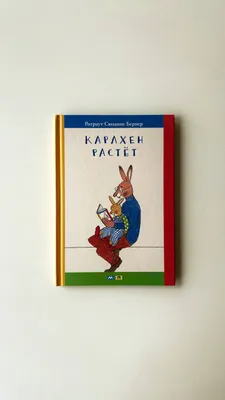 Karlxen ulg‘aymoqda