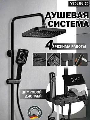 Система для душа, смеситель 4 в 1 с дисплеем, матовый чёрный 1