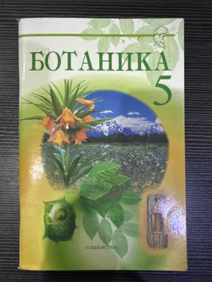 Продается книга б/у 1