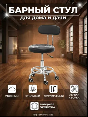 Табуретка мастера на колёсиках, вращающийся стул 360° 1