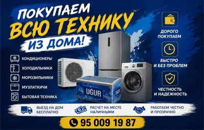 kuplyu vse iz doma 3