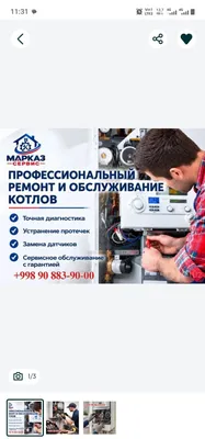 Ремонт котлов,двухконтырных котлов и наполных котлов 1