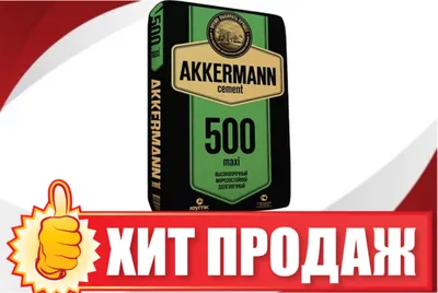 Цемент со скидкой и доставкой KA-103