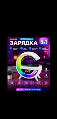 Умная беспроводная Зарядка калонка часы