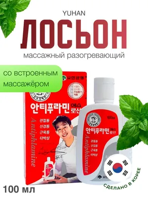 Antiplamin malhami (100 ml) 1