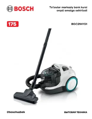 Серия 4 Контейнерный пылесос ProHygienic Белый Bosch BGC21HYG1