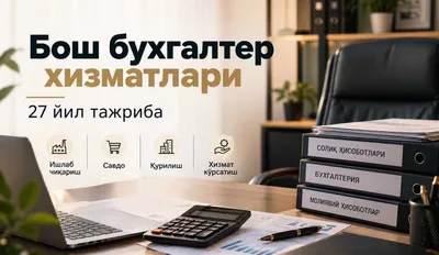 Бухгалтерские услуги | Бухгалтерские услуги