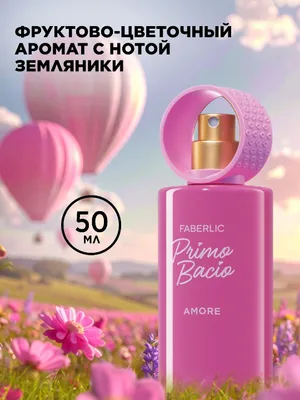 Ayollar uchun Primo Bacio Amore atir suvi 1