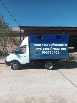 Gazel 2014 шыккан 1