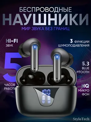 Беспроводные наушники сенсорные с шумоподавлением 1