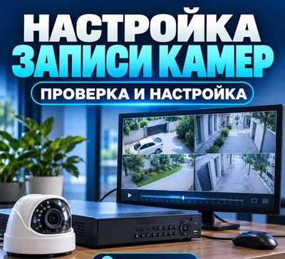 Ofislar uchun videokuzatuv