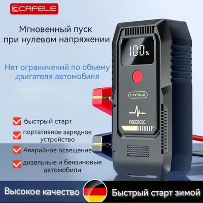 Jump Starter, Powerbank, бустер, пусковое устройство, Повербанк, pover 1