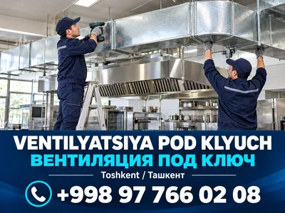 Вентиляция под ключ в Ташкенте 1