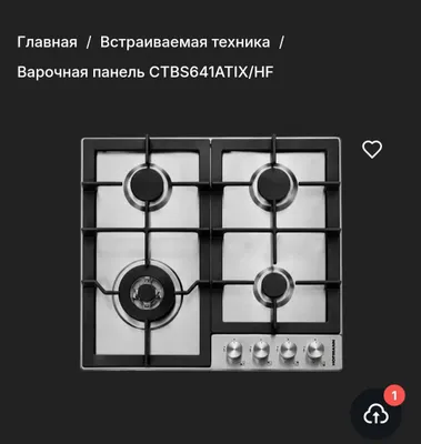 Газовая плита HOFMANN 1