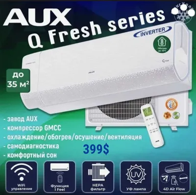 Кондиционер 12 INVERTER+TEN/AUX/кондиционер