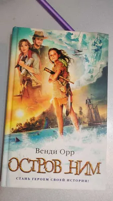 Wendi Orrning "Nim oroli" kitobi 1