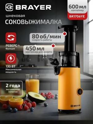 BRAYER BR1706YE shnekli sharbat chiqargich 1